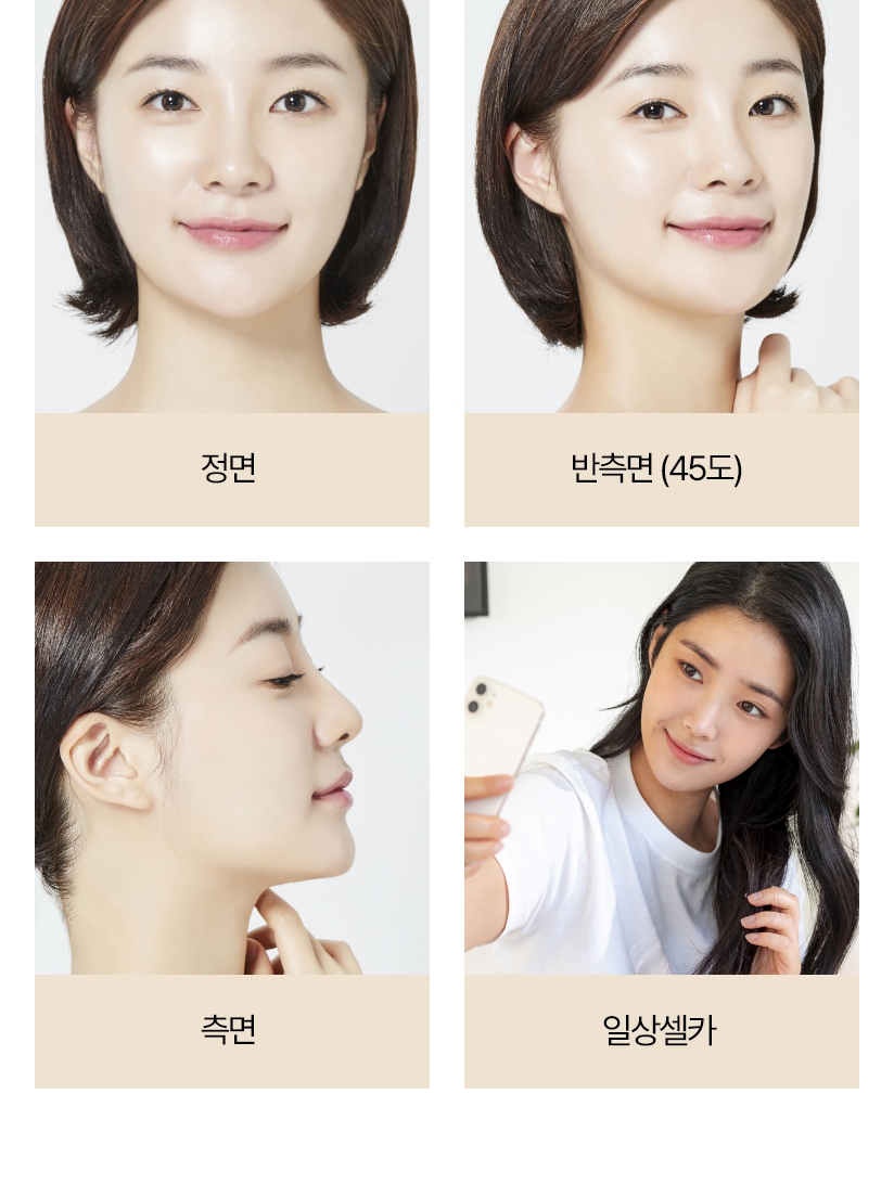 정면, 반측면(45도), 측면, 일상셀카