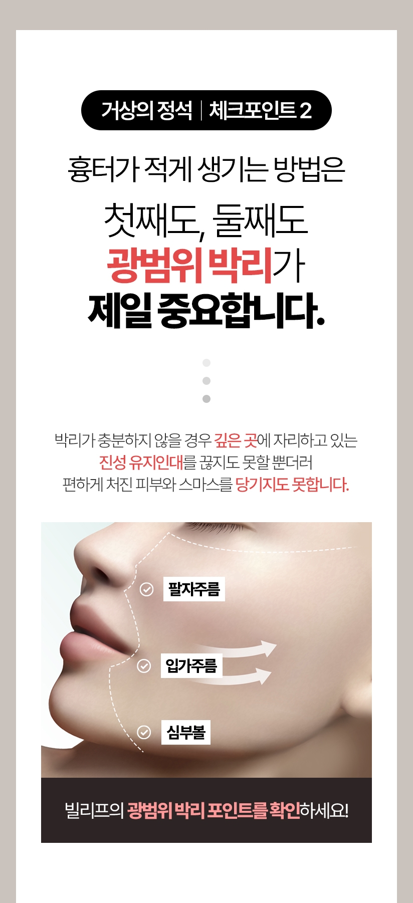 거상의 정석 체크포인트 2 - 흉터가 적게 생기는 방법은 + 첫째도, 둘째도 광범위 박리가 제일 중요합니다. 박리가 충분하지 않을 경우 깊은 곳에 자리하고 있는 진성 유지인대를 끊지도 못할 뿐더러 편하게 처진 피부와 스마스를 당기지도 못합니다. *위 사진은 수술 영상을 캡쳐한 사진으로 풀 영상은 내원 상담 시 보실 수 있습니다.